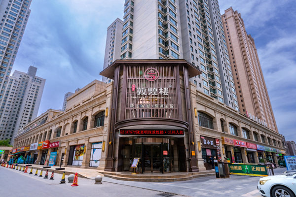甘肃庆乐餐饮管理有限公司_副本.jpg