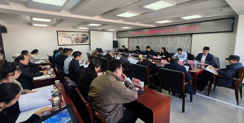 市直2025年总结会_副本_副本.jpg
