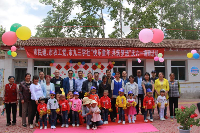 民建兰州市委联合市农工、市九三及帮扶企业在帮扶村开展“快乐童年•共筑梦想”庆六一捐赠活动.png