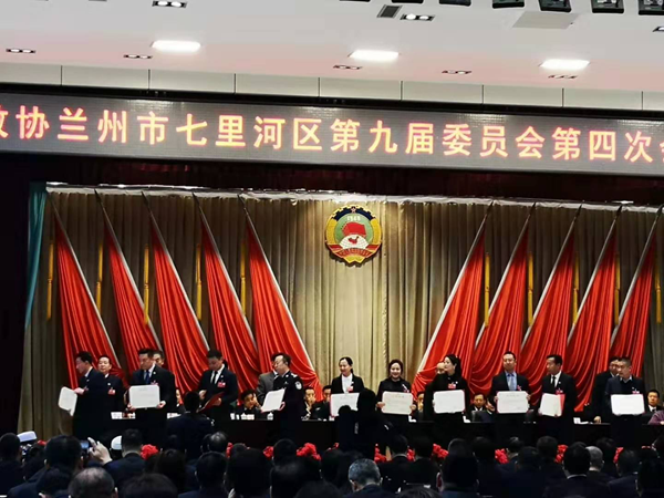 七里河区政协会2_副本.png