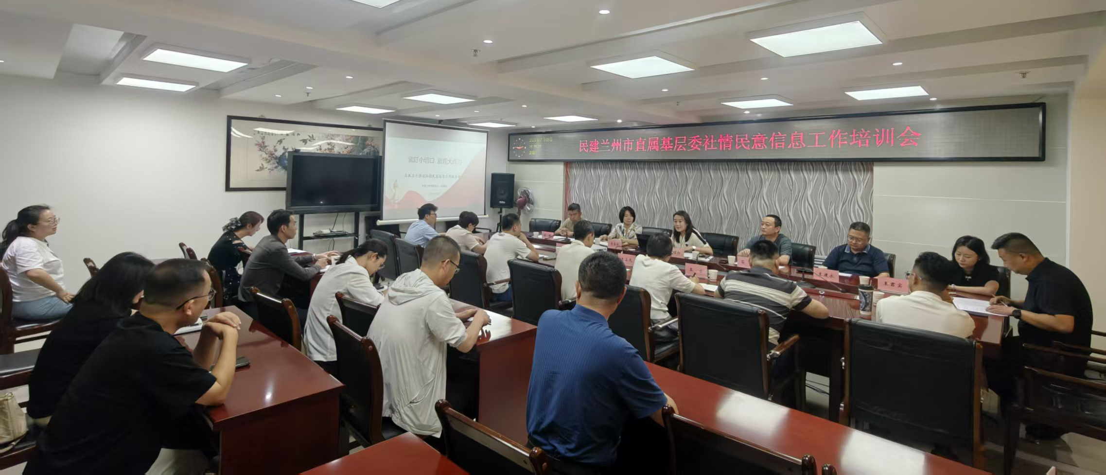 市直属基层委召开社情民意信息工作培训会_副本.jpg