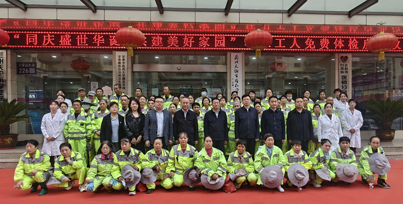 民建“同庆盛世华诞 共建美好家园”主城区环卫工人免费体检启动仪式大合影_副本2.jpg